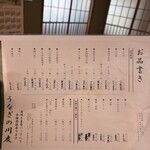 うなぎの川友 - 