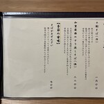 手打蕎麦 こより - 