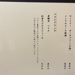 手打蕎麦 こより - 