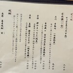 手打蕎麦 こより - 