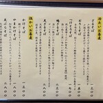 手打蕎麦 こより - 