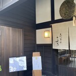 手打蕎麦 こより - 