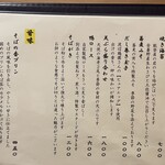 手打蕎麦 こより - 