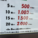 橋本屋綾部ぼたもち店 - 