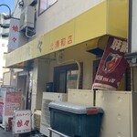 娘々 - 