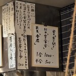 うどんスナック 松ト麦 - 