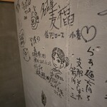 うどんスナック 松ト麦 - 