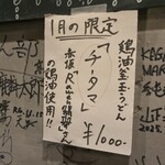 うどんスナック 松ト麦 - 