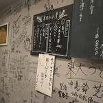 うどんスナック 松ト麦 - 