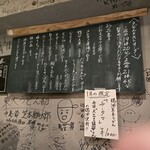 うどんスナック 松ト麦 - 