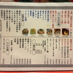 恵比寿 大龍軒 - 