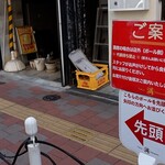 レバニラ中華 満腹 - 