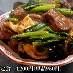 レバニラ中華 満腹 - 