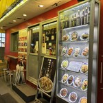 恵比寿 大龍軒 - 