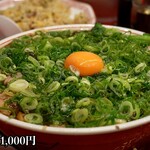 レバニラ中華 満腹 - 