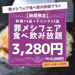 大衆居酒屋 もんじゃ酒場だしや - 