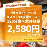 大衆居酒屋 もんじゃ酒場だしや - 