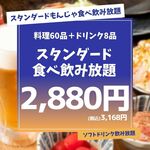 大衆居酒屋 もんじゃ酒場だしや - 