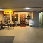 韓国家庭料理 焼肉三富 - 