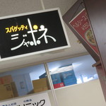 ジャポネ - 2015.1