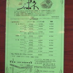 ジャポネ - 2015.1