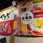 牛タン専門店やまと - 