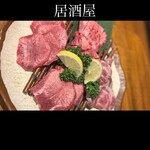 牛タン専門店やまと - 