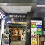 牛タン専門店やまと - 