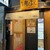 まぐろ人 - 外観写真: