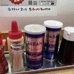 ラーメン もっけだの - 卓上アイテム