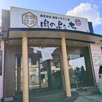 肉のよいち - 