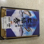 ヤマダストアー 須磨離宮公園前店 - 