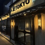 入鹿TOKYO 六本木 - 