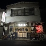 深川酒場 - 