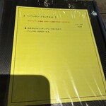 ドゥブルベ・ボレロ - 