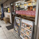 うどん工房悠々 - 