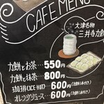 三井寺力餅本家 - 