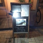 創彩和房ふじた - 