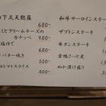 創彩和房ふじた - 