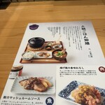 AKOMEYA食堂 東急プラザ渋谷 - 
