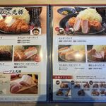 とんかつ 神楽坂 さくら - '26/02/03 ハーブ三元豚
