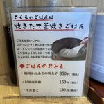 とんかつ 神楽坂 さくら - '26/02/03 ごはんのおとも‥気付くの遅かった