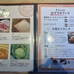 とんかつ 神楽坂 さくら - '26/02/03 おすすめランチ