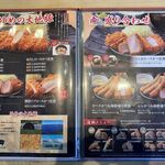 とんかつ 神楽坂 さくら - '26/02/03 ゆめの大地豚