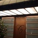 カランドリエ - 