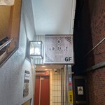 マグロと信玄どり 完全個室 伊勢屋 錦糸町店 - 