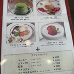 レストラン シン - 