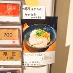 RAMEN ぶろす - 店内POP