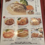 レストラン シン - 