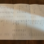 富岡一丁目の夕陽 - 